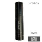 髪にドラマを いるかのせなか オイル 80ml (送料無料) 爆買