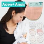 エイデンアンドアネイ スタイ ビブ Aden+Anais よだれかけ 2セット burpy bibs スタイ 2枚セット ベビー ギフト 出産祝い
