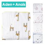 エイデンアンドアネイ ブランケット Aden+Anais エイデン+アネイ ベビー ギフト 出産祝い