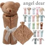 ショッピングもこもこ エンジェルディア ブランキー セキュリティブランケット ANGEL DEAR Blankie ミニサイズ ギフト お誕生日 出産祝い