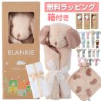 [ параллель импортные товары ] в коробке Angel tia Blanc ключ покрывало ANGEL DEAR Blankie безопасность одеяло Mini размер подарок . день рождения празднование рождения BOX есть 
