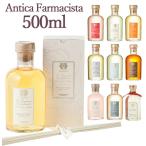 アンティカ ファルマシスタ/ANTICA FARMACISTA ルームディフューザー 500ml ルームフレグランス