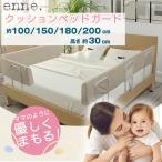 ベッドガード 赤ちゃん 転落防止 クッション 100/150/180/200cm 30cm 高密度スポンジ 高級ベロアカバー