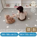 プレイマット ベビー 防水 厚手 赤ちゃん ベビーマット 180×200×2cm 150×180 道路 大判 子供 防音 騒音吸収マット
