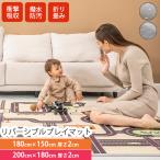 プレイマット 折りたたみ ベビー 防水 厚手 赤ちゃん ベビーマット 180 150 2cm 道路 大判 おしゃれ 防音 騒音吸収マット 出産祝い