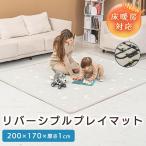 プレイマット ベビー 防水 床暖房対応 厚手 道路 赤ちゃん ベビーマット 200 170 1cm 収納 防音 騒音吸収マット 新生児 出産祝い