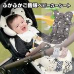 ベビーカーシート 夏 クッション ベビーカー オールシーズン 新生児 赤ちゃん ベビー 退院 出産祝い エアバギー ギフト おしゃれ 人気 ベビー用品