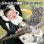 ショッピングベビーカー ベビーカーシート 夏 クッション ベビーカー オールシーズン 新生児 赤ちゃん ベビー 退院 出産祝い エアバギー ギフト おしゃれ 人気 ベビー用品