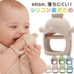 enne 歯固め シリコン 赤ちゃん おしゃぶり 歯がため チキン おもちゃ ベビー はがため かわいい