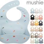 mushie ムシエ シリコンビブ Silicone Baby Bib お食事エプロン 赤ちゃん シリコン 袖なし メール便