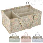 【並行輸入品】mushie ムシエ おむつストッカー おむつ収納 収納バッグ 仕切り付き 3WAY キルティング ベビー用品 持ち運び 収納ケース 赤ちゃん 新生児