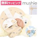 ショッピングスタイ mushie ムシエ シリコンマット プレート スタイ お食事3点セット Silicon Place mat ギフト ラッピング付 吸盤付き 赤ちゃん シリコンプレート ベビー食器