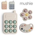 ムシエ おもちゃ mushie プレストイ ぷちぷち 歯固め ラトル 知育玩具 おしゃれ くすみカラー Paint Palette Press