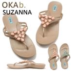 オカビー サンダル OKA b  SUZANNA スザンナ