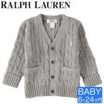 ポロ ラルフ ローレン POLO RALPH LAUREN キッズ ベビー ケーブルニット カーディガン ボーイズ 男の子 ベビー服 出産祝い 赤ちゃん セーター ポロ