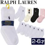 [ параллель импортные товары ] Ralph Lauren Kids носки комплект 2 лет 4 лет носки 6pack обувь po колено мужчина девочка 