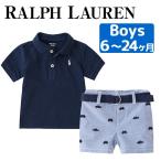 ポロ ラルフ ローレン POLO RALPH LAUREN ポロシャツ ズボン セット ベビー 男の子  6-2歳 ポロ