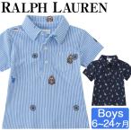 ポロ ラルフ ローレン POLO RALPH LAUREN ポロシャツ ベビー ボーイズ 男の子 6ヶ月-24ヶ月 【メール便送料無料】