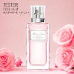 ディオール ミスディオール ヘアミスト 30ml 送料無料