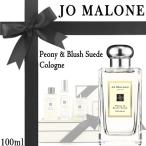 ピオニー ＆ ブラッシュ スエード コロン