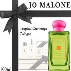 【並行輸入品】ジョーマローン トロピカル チェリモヤ コロン 100ml SP 送料無料