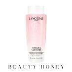 ランコム トニック コンフォート 400ml 送料無料 [LANCOME スキンケア 化粧水 ローション]