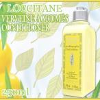 [ параллель импортные товары ]L'OCCITANE L'Occitane citrus вербена свежий корпус молоко 250ml [ корпус лосьон увлажнитель вербена .. чувство лето лёд ]
