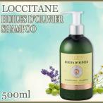 【並行輸入品】ロクシタン ファイブ ハーブス ディープダメージケア シャンプー 500ml