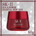 【並行輸入品】SK2 SK-II R.N.A.パワーラディカルニューエイジ 80g 送料無料