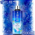 雪肌精 化粧水 500ml 2018年 限定 みずみずしいタイプ 送料無料
