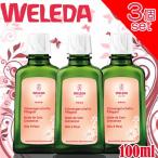 ヴェレダ マザーズ ボディオイル 100ml 3個 セット 送料無料