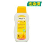 ヴェレダ カレンドラ ベビーミルクローション 200ml【期間限定特価】