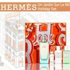 【並行輸入品】エルメス ナイルの庭 ホリディセット 送料無料