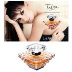 ランコム トレゾア 50ml EDP SP