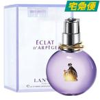 ランバン エクラ ドゥ アルページュ 100ml EDP SP 送料無料