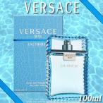 【並行輸入品】ヴェルサーチ マン オーフレッシュ 100ml EDT SP