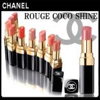 シャネル ルージュ ココ シャイン ゆうメール便 送料無料