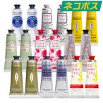 ショッピングハンドクリーム 【2個セット】【ネコポス】選べる ロクシタン ハンドクリーム 30ml×2個 [L'OCCITANE ろくしたん 手荒れ 乾燥]