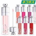 ショッピングDior ディオール アディクト リップ マキシマイザー 6ml 種類豊富な12種類 [DIOR リニューアル リップケア リッププランパー メール便 ネコポス ポスト投函]