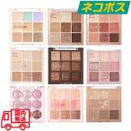 【並行輸入品】デイジーク dasique アイシャドウ シャドウパレット 選べる26種類 【国内発送】【ネコポス】[アイパレット モーブ ベアー
