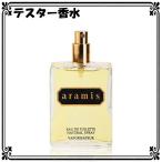 テスター アラミス アラミス 110ml EDT SP 送料無料