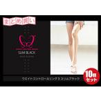 [ массовая закупка ] вес контроль кольцо III тонкий черный 10 шт. комплект 