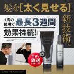 エペリュームオムセット 育毛 増毛 ボリュームアップ 増毛パウダー ミスト 父の日 ケラチン トリートメント ルクセア ジェノサイン 白髪染め