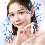 【村重杏奈アンバサダー】LXCAフォーネスAURA No1鼻専用美顔器フォーネスシリーズ最新26年モデル◆公式ストア限定◆  ノーズクリップ 鼻 高く
