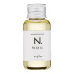 ナプラ N. エヌドット ポリッシュオイル 30ml ヘアオイル 洗い流さない トリートメント 土日祝日出荷