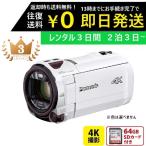 【2泊3日〜レンタルOK】パナソニック 4K ビデオカメラ VX992MS 光学20倍 あとから補正 カメラ 撮影 映像 編集