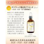 ビューティー ルミエール プレミアム サラブレッド 限定馬 プラセンタ 100ml