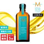 モロッカンオイル ヘアオイル トリートメント 100ml 公式正規品 ポンプ付き 洗い流さないトリートメント ショッパーバッグ付き MOROCCANOI メーカー認証店