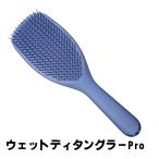 送料無料 ザ・ウェットディタングラー Pro カプリブルー 4589485765124
