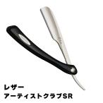  бесплатная доставка перо художник Club SR кожа черный 4902470776828